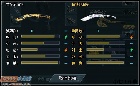 生死狙击白银尼泊尔解析