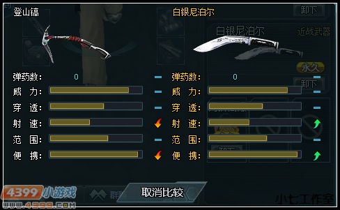 生死狙击白银尼泊尔解析