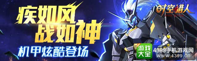 时空猎人礼包