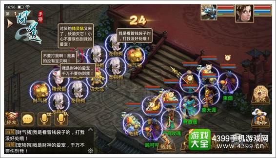 问道手游神仙下凡