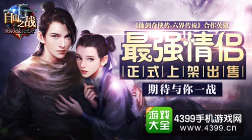 自由之战李逍遥赵灵儿