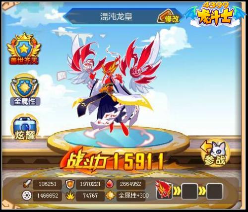 龙斗士混沌龙皇解析