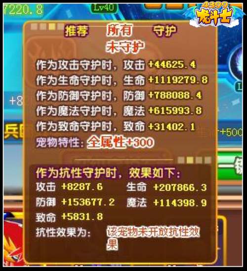 龙斗士混沌龙皇解析