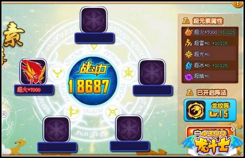 龙斗士混沌龙皇解析