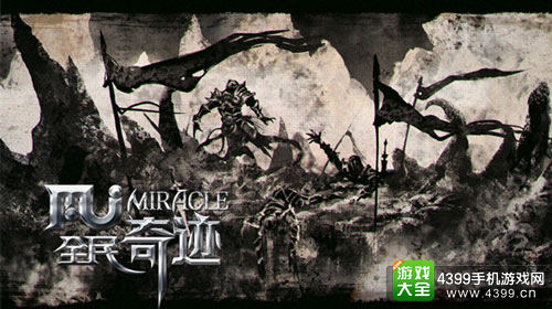 全民奇迹MU手游