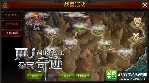 全民奇迹MU手游