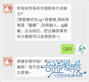 奇迹暖暖