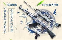 穿越火线枪战王者青花瓷套装怎么样 青花瓷套装值不值得购买
