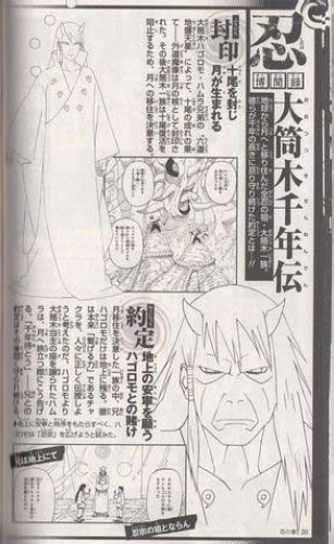 火影忍者手游冷知识