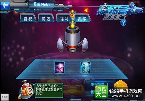 赛尔号超级英雄