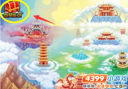 大闹天庭篇V20.4版本更新公告