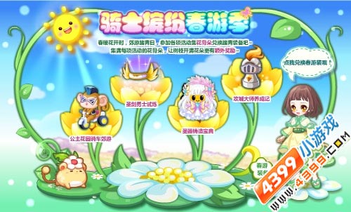 奥比岛2月26日热门活动汇总