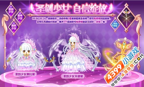 奥比岛2月26日热门活动汇总