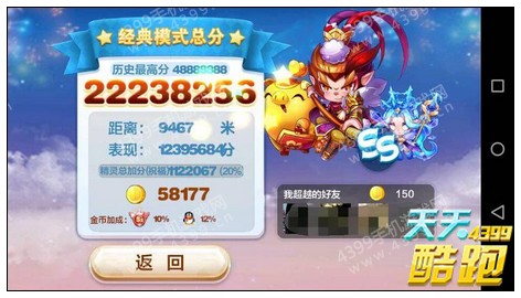 天天酷跑金猪兜兜搭配