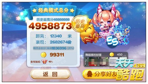 天天酷跑金猪兜兜搭配