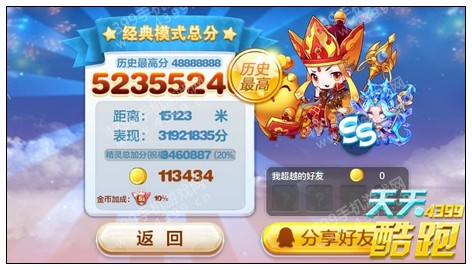 天天酷跑金猪兜兜搭配