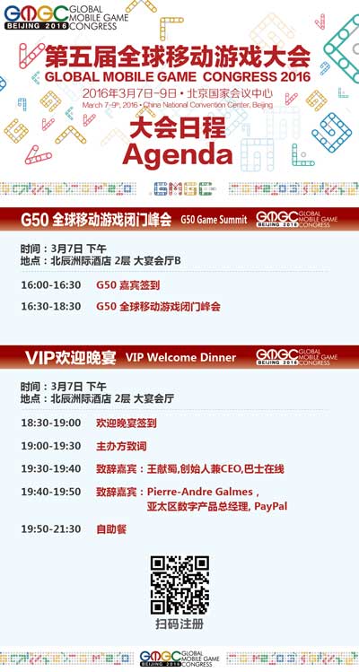 7日-G50-VIP欢迎晚宴