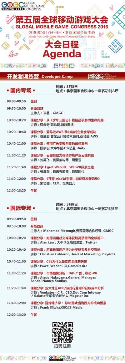 开发者训练营