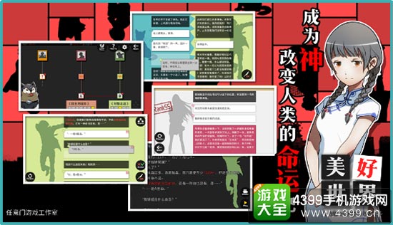 美好世界