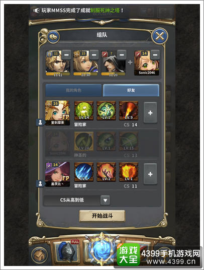 魔龙之魂职业搭配