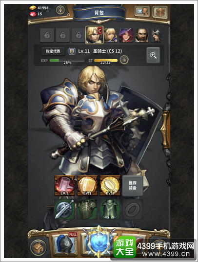 魔龙之魂职业组合