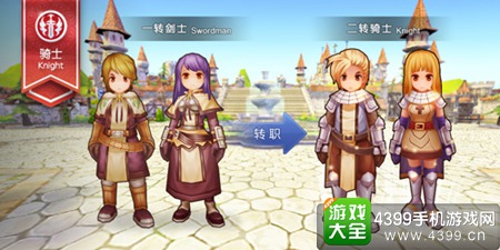 仙境传说守护永恒的爱骑士