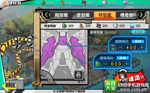 钢铁少女建造表