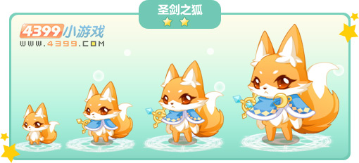 奥比岛圣剑之狐图鉴及获得方法