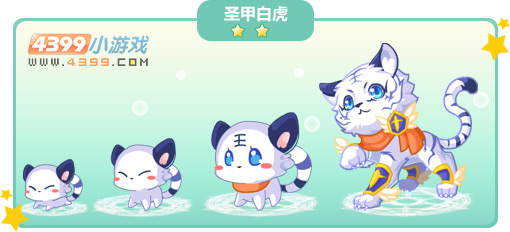奥比岛圣甲白虎图鉴及获得方法