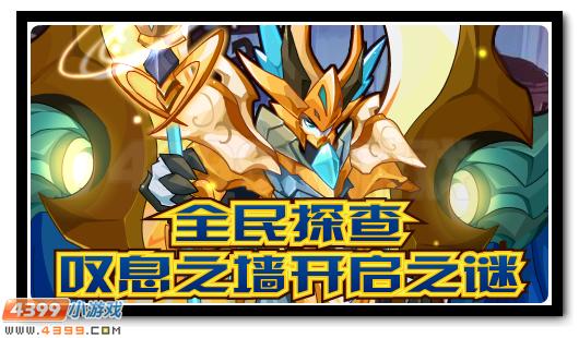 赛尔号3月4日更新攻略汇总
