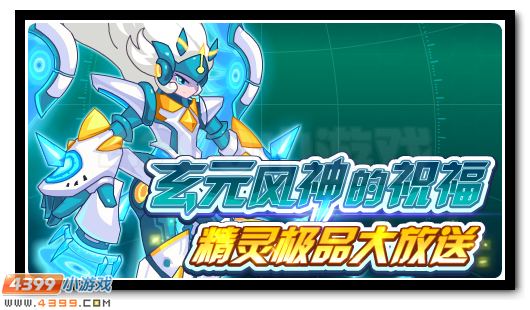 赛尔号3月4日更新攻略汇总
