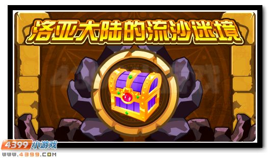 赛尔号3月4日更新攻略汇总