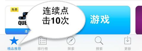 app store强制刷新