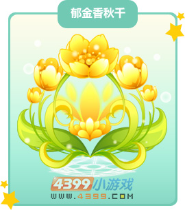 奥比岛郁金香秋千图鉴及获得方法