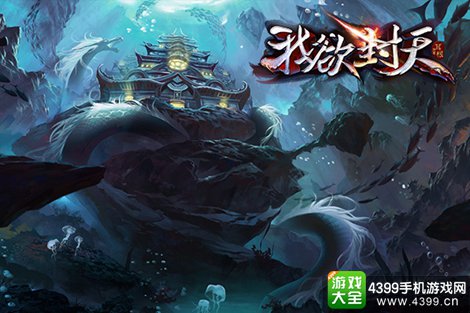 我欲封天