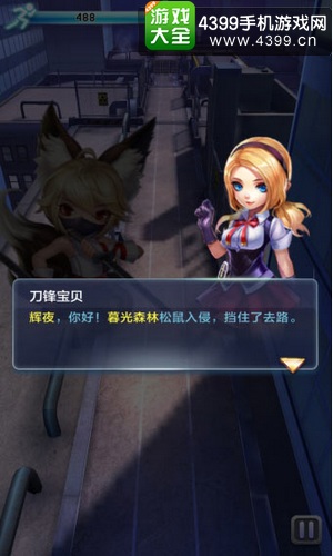 天天酷跑3D剧情模式第4关三星通关攻略