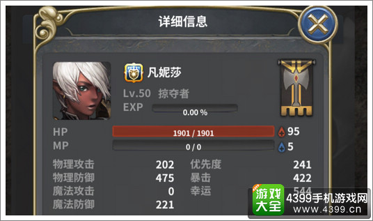 魔龙之魂DK