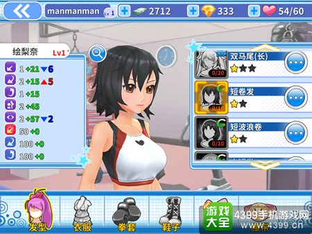 拳击少女穿衣