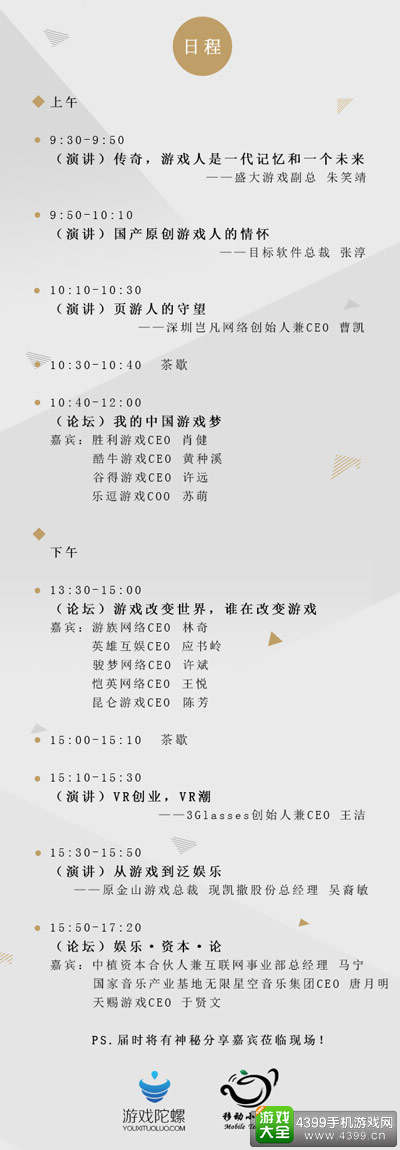 鸿儒会