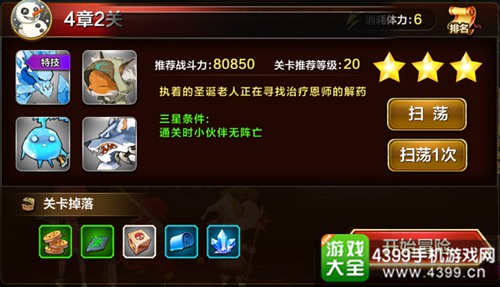 天魔幻想4-2