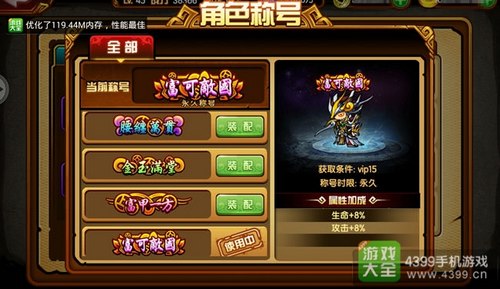 造梦西游4手机版更新维护公告