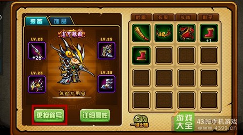 造梦西游4手机版更新维护公告