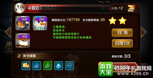 天魔幻想4-8