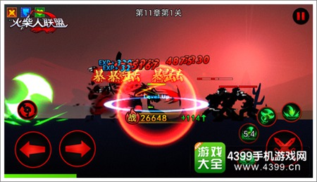 火柴人联盟技能无情打击