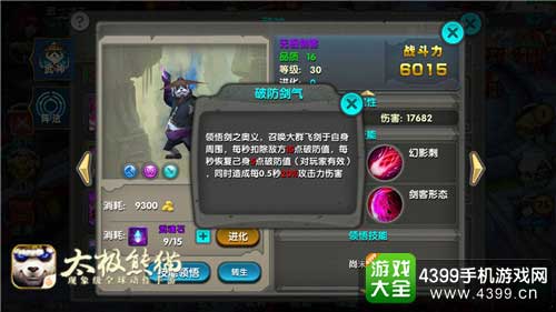 无极剑客