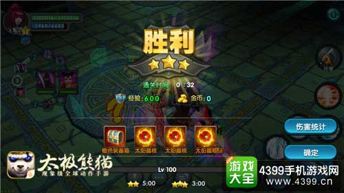 胜利