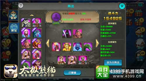 高级阵法
