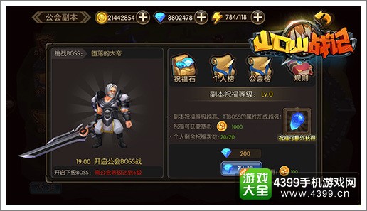 山口山战记公会副本