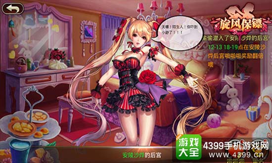 校园女神集体出击