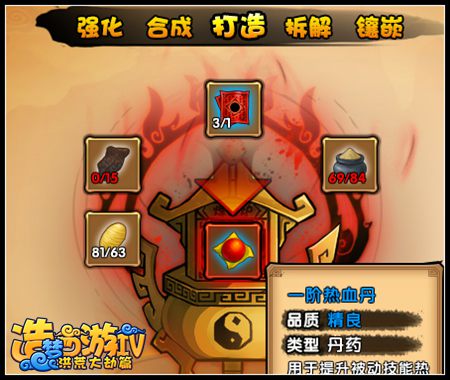 洪荒大劫篇一阶热血单怎么得